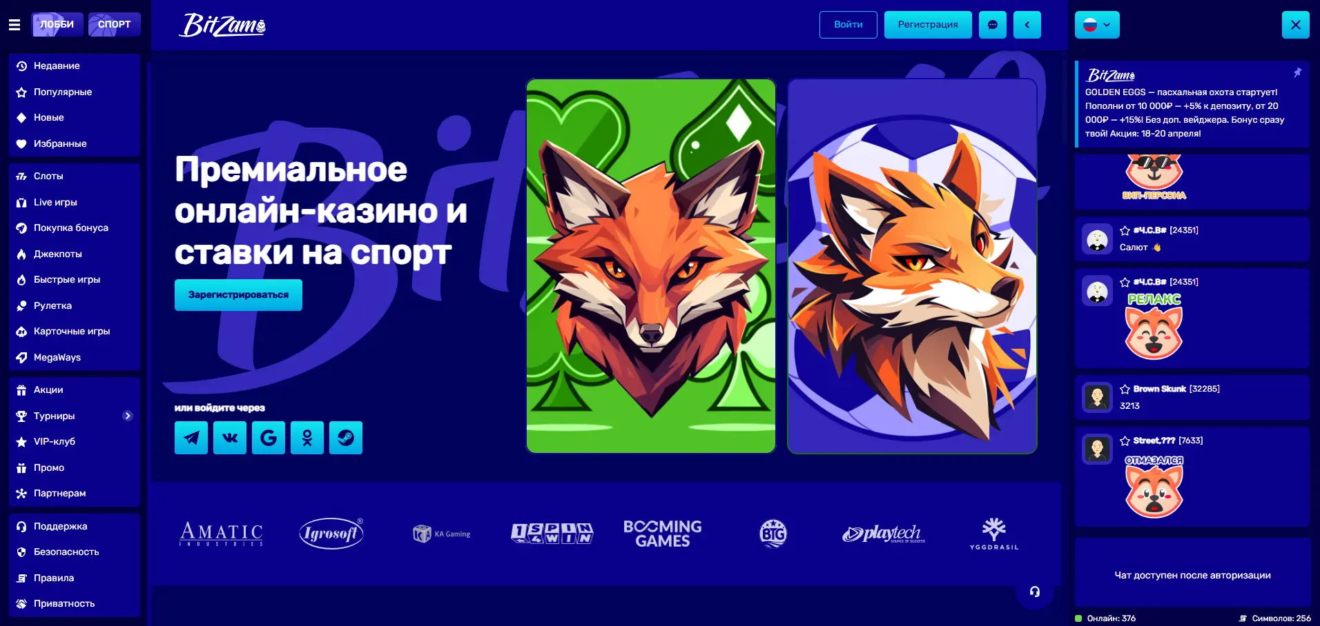 Ключевые особенности новых онлайн казино 2025 года